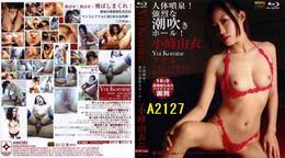 高品質な無修正DVD・裏DVDサイト ビーナス 買い物カゴ画像 Yui Komine 　小峰由衣