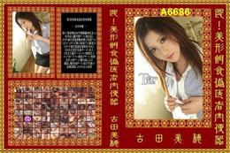 高品質な無修正DVD・裏DVDサイト ビーナス 買い物カゴ画像 TOKYO MODE 1