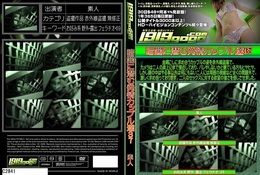高品質な無修正DVD・裏DVDサイト ビーナス 買い物カゴ画像 暗闇に潜む発情カップル達 #37
