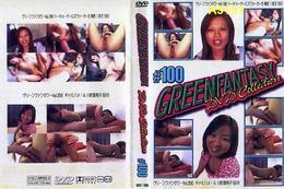 高品質な無修正DVD・裏DVDサイト ビーナス 買い物カゴ画像 GREEN FANTASY DVD Collection 100