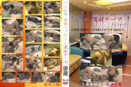高品質な無修正DVD・裏DVDサイト ビーナス 買い物カゴ画像 マニア投稿　廃業ラブホテル流出テープ　File-1　静岡