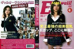 高品質な無修正DVD・裏DVDサイト ビーナス 買い物カゴ画像 Ero　Cawaii！　6