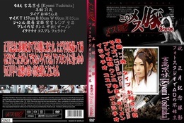 高品質な無修正DVD・裏DVDサイト ビーナス 買い物カゴ画像 メス豚 2 祝 正月記念撮影 フォトスタジオでADの 