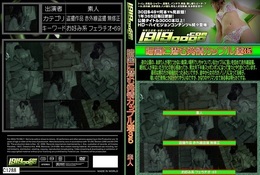 高品質な無修正DVD・裏DVDサイト ビーナス 買い物カゴ画像 暗闇に潜む発情カップル達 #35