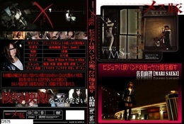 高品質な無修正DVD・裏DVDサイト ビーナス 買い物カゴ画像 メス豚 2 ビジュアル系バンドの追っかけ娘を騙す