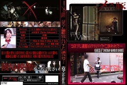 高品質な無修正DVD・裏DVDサイト ビーナス 買い物カゴ画像 メス豚2 コスプレ撮影のアルバイトに誘われて… 