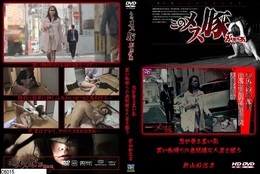 高品質な無修正DVD・裏DVDサイト ビーナス 買い物カゴ画像 忍び寄る黒い影　買い物帰りの無防備な人妻を狙う  　