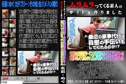 高品質な無修正DVD・裏DVDサイト ビーナス 買い物カゴ画像 今流行の家事代行サービスから派遣された女の子はオナニーの手伝い…　