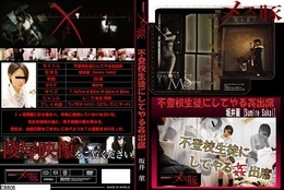 高品質な無修正DVD・裏DVDサイト ビーナス 買い物カゴ画像 メス豚　不登校生徒にしてやる姦出席　