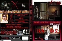 高品質な無修正DVD・裏DVDサイト ビーナス 買い物カゴ画像 メス豚　調教願望　～古民家に吊るし上げられる着物婦人～　