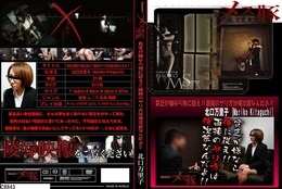 高品質な無修正DVD・裏DVDサイト ビーナス 買い物カゴ画像 メス豚　貧乏が嫌なら俺に従え!!面接のヤリ方は俺次第なんだよ!!　