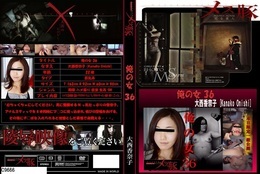 高品質な無修正DVD・裏DVDサイト ビーナス 買い物カゴ画像 メス豚　俺の女　36　