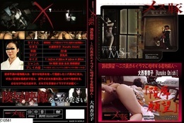 高品質な無修正DVD・裏DVDサイト ビーナス 買い物カゴ画像 調教願望 ～ニ穴責め&イラマに咆哮する着物婦人～ 