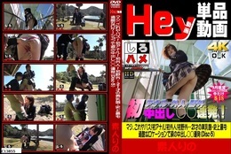 高品質な無修正DVD・裏DVDサイト ビーナス 買い物カゴ画像 Hey動画 Disc5 素人　